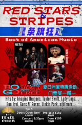 Red Stars & Stripes - A July 4th Celebration of American Music