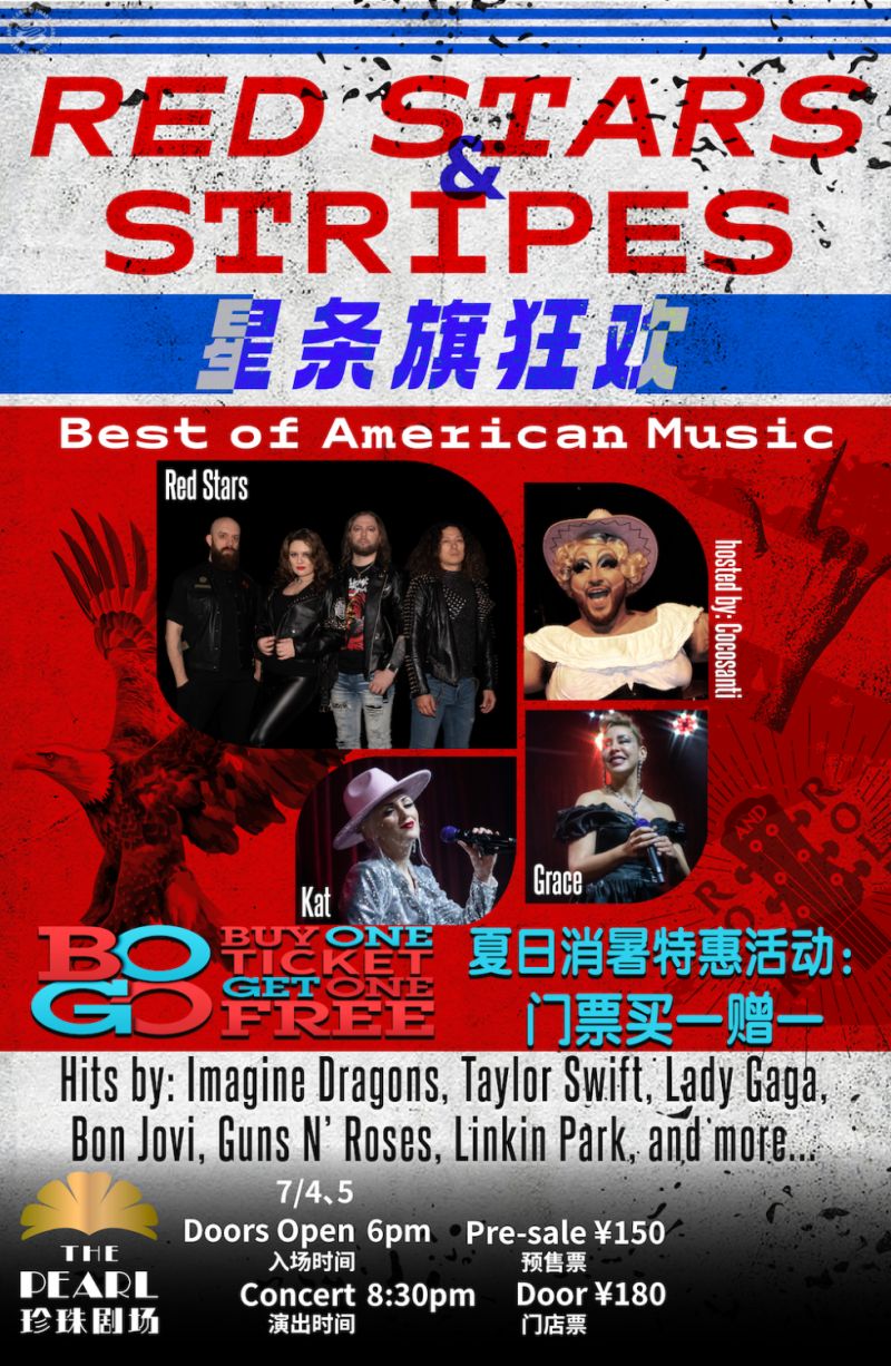 Red Stars & Stripes - A July 4th Celebration of American Music