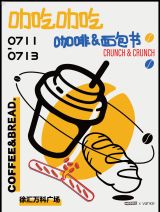 Crunch & Crunch Coffee and Bread Festival