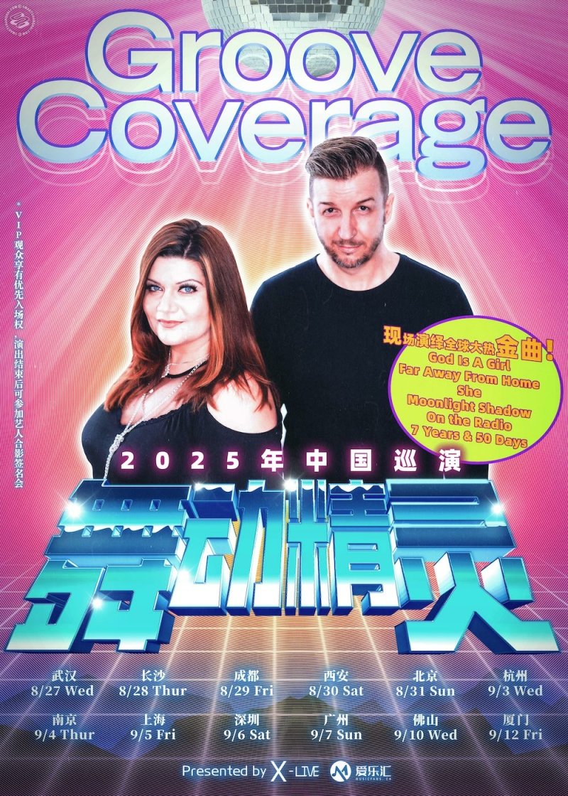 Groove Coverage Live in Shanghai