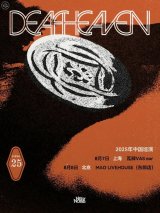 Deafheaven in Shanghai