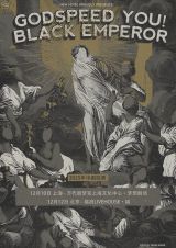 Godspeed You! Black Emperor in Shanghai