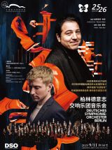 Deutsches Symphonie-Orchester Berlin