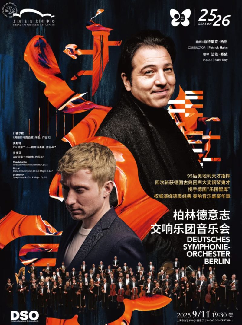 Deutsches Symphonie-Orchester Berlin