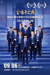 Out of the Blue: A Cappella Concert by Oxford University's Choir