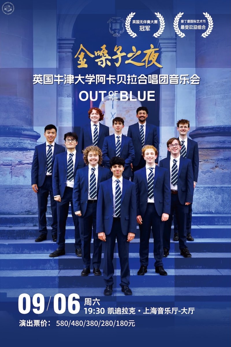 Out of the Blue: A Cappella Concert by Oxford University's Choir