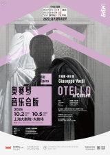SGT Opera Festival 2025: Giuseppe Verdi Opera Otello in Concert