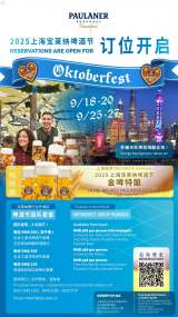 2025 Paulaner Oktoberfest 
