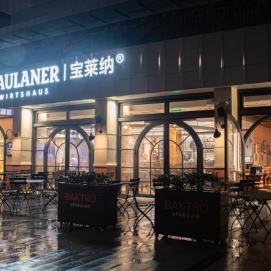  Paulaner Wirtshaus (West Bund)