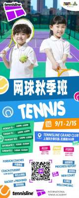 Tennis For Kids