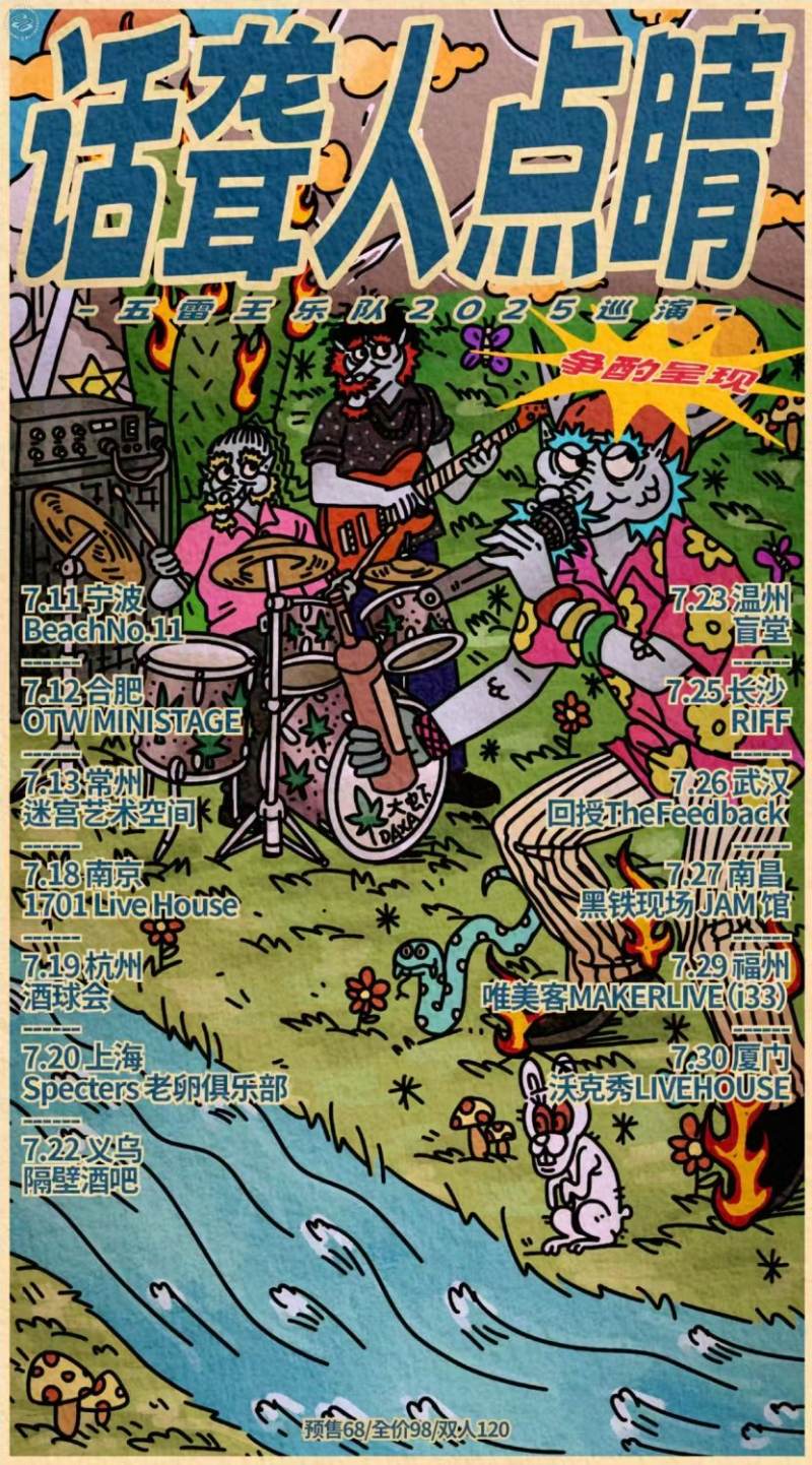 Five Reggae Kings, The Psyders 