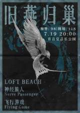 The Flying Game, Nerve Passenger, LOFT BEACH