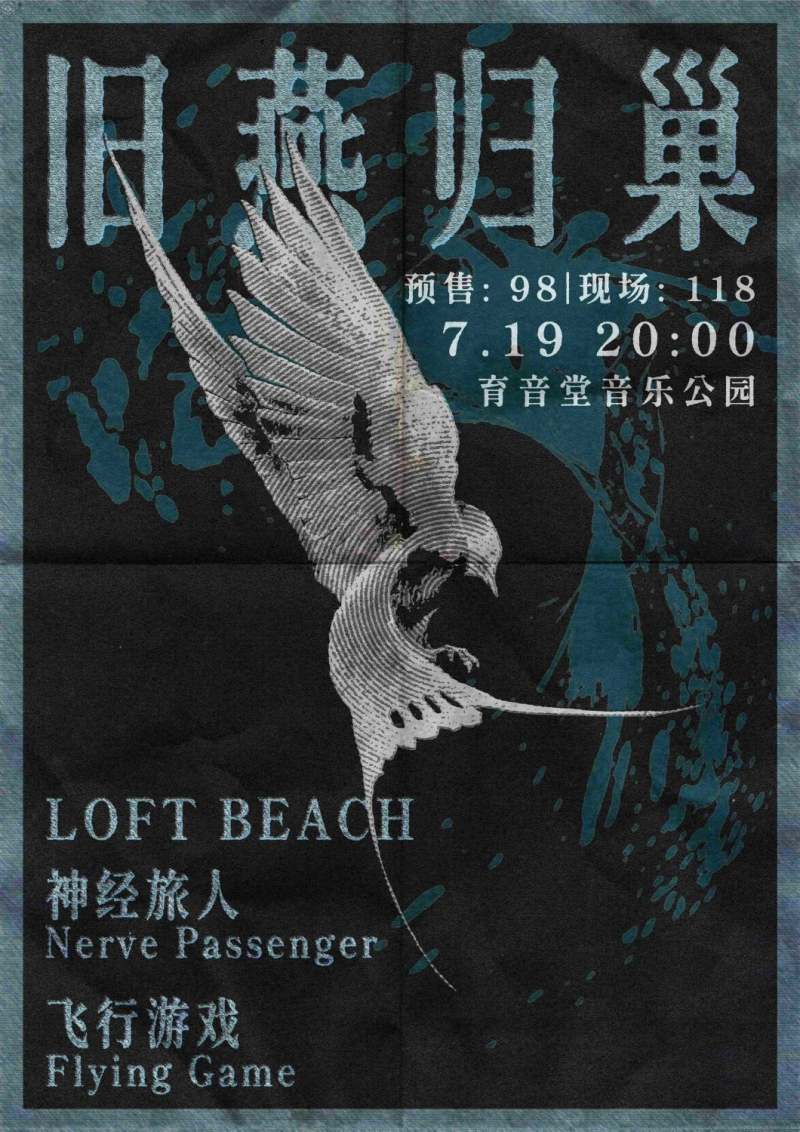 The Flying Game, Nerve Passenger, LOFT BEACH