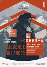 SGT Opera Festival 2025: Richard Wagner Opera Der Fliegende Holländer