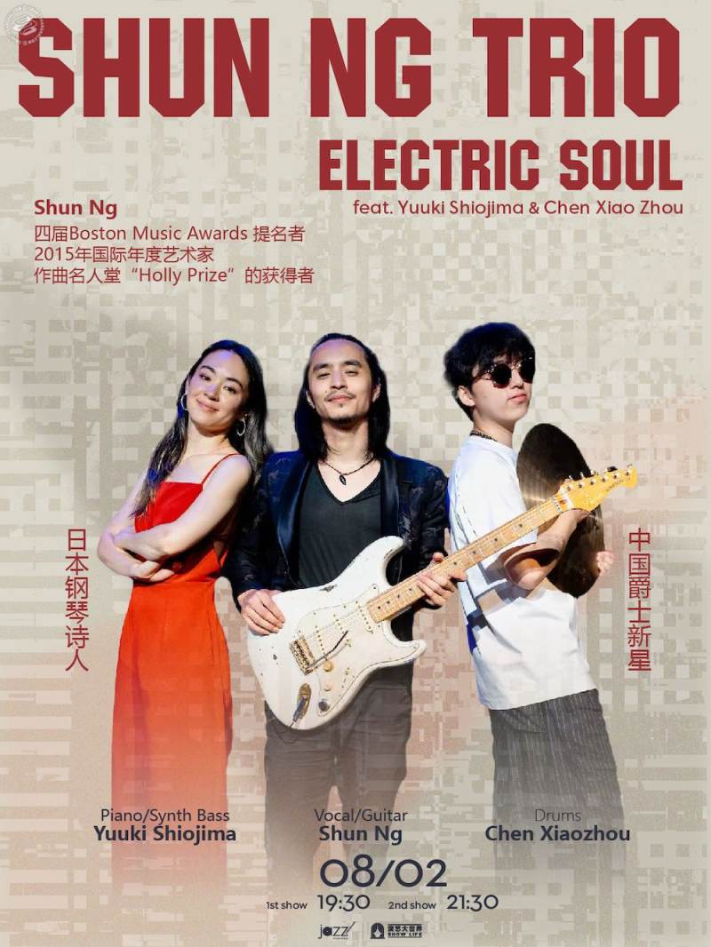 Shun Ng Trio - Electric Soul