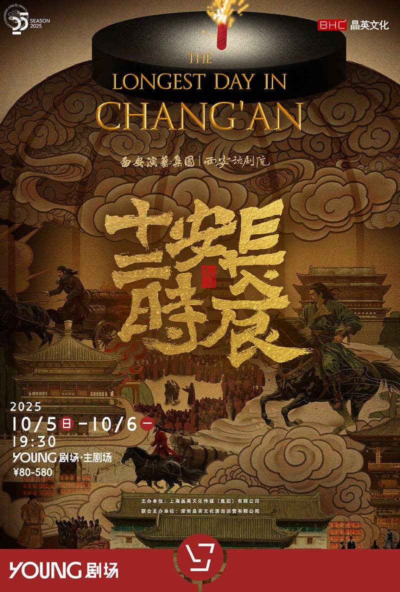 The Longest Day in Chang'An