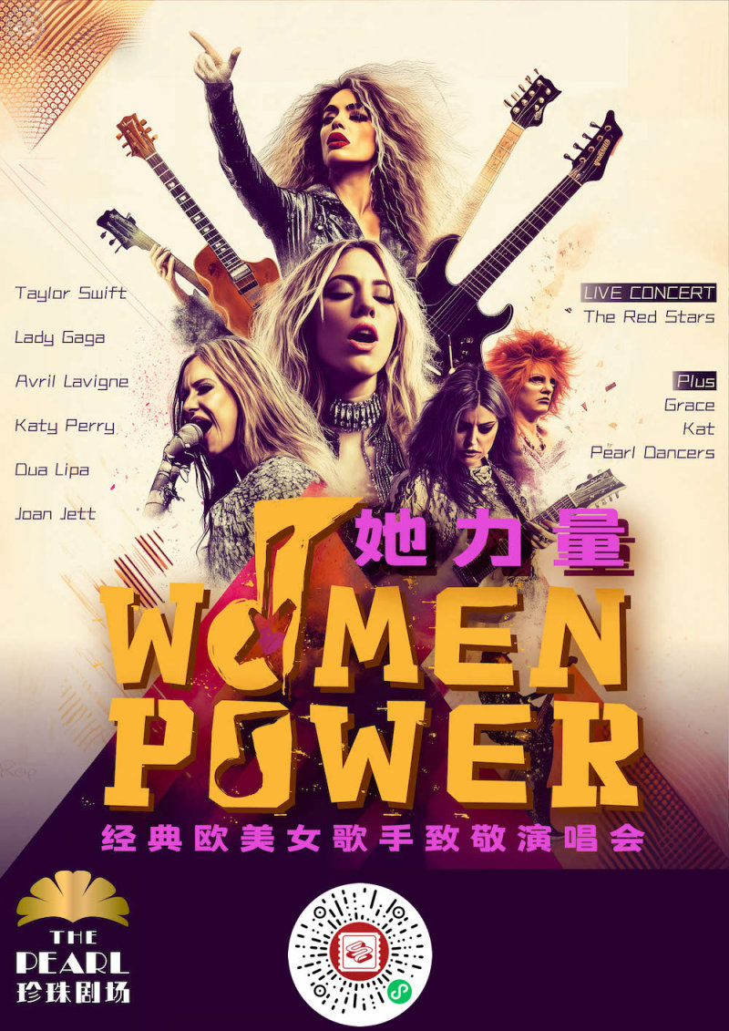 The Pearl Presents: Women Power