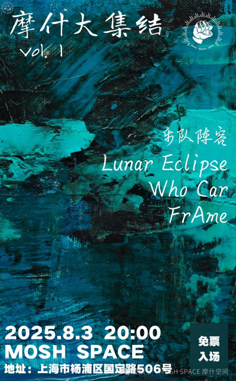 Lunar Eclipse, WHOCAR, FrAme