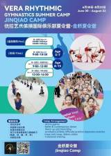 Vera Rhythmic Gymnastics Jinqiao Summer Camp