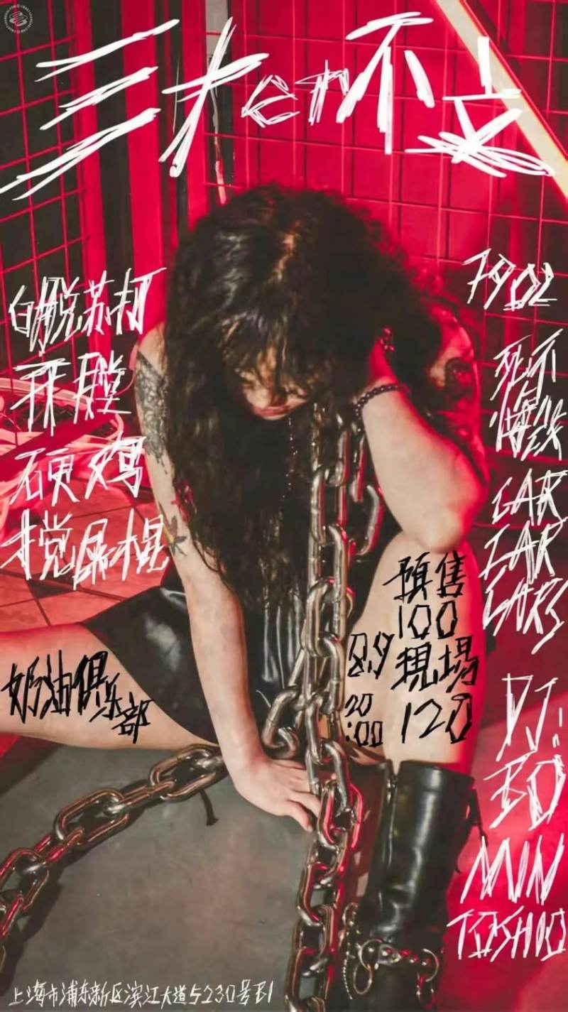 Ripper, Stirrers, Butter Soda, 硬鸡, Car Car Cars, Never Regret, 7902