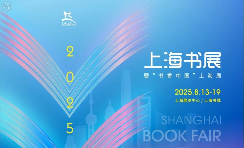 Shanghai Book Fair