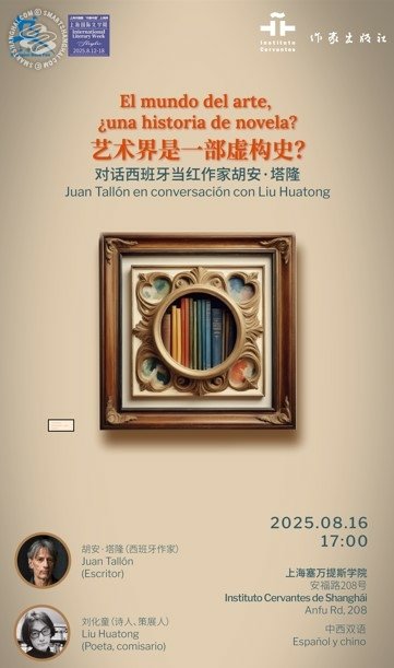 Juan Tallon: The Art World – A Novel-Worthy Story?