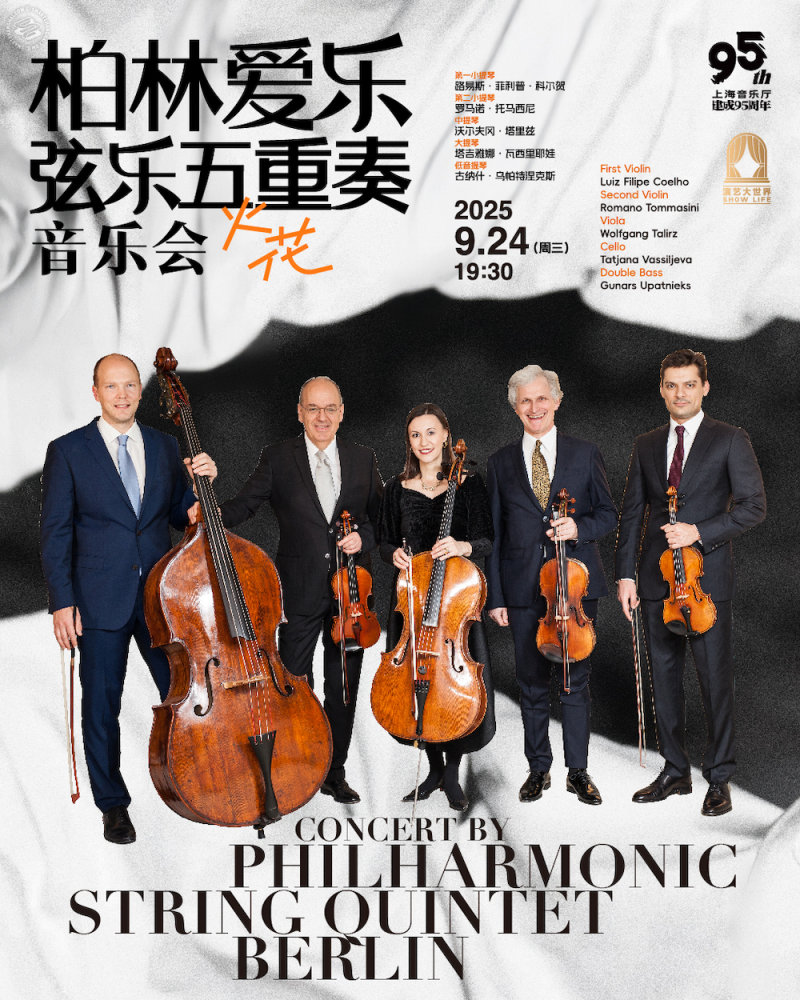 “Fireworks” - Philharmonic String Quintet Berlin Concert