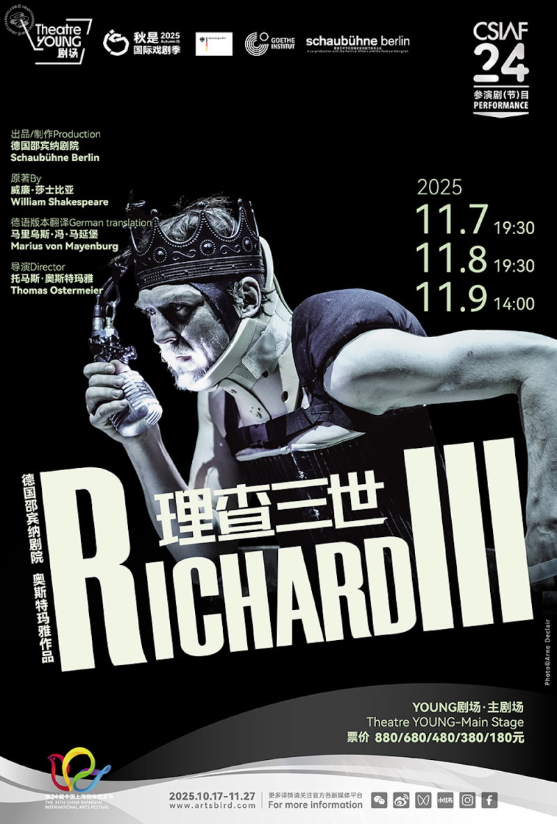 24th China Shanghai International Arts Festival Presents: Schaubühne Berlin’s Richard III
