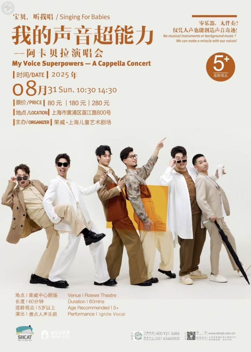 My Voice Superpowers - Ignite Vocal A Cappella Concert  