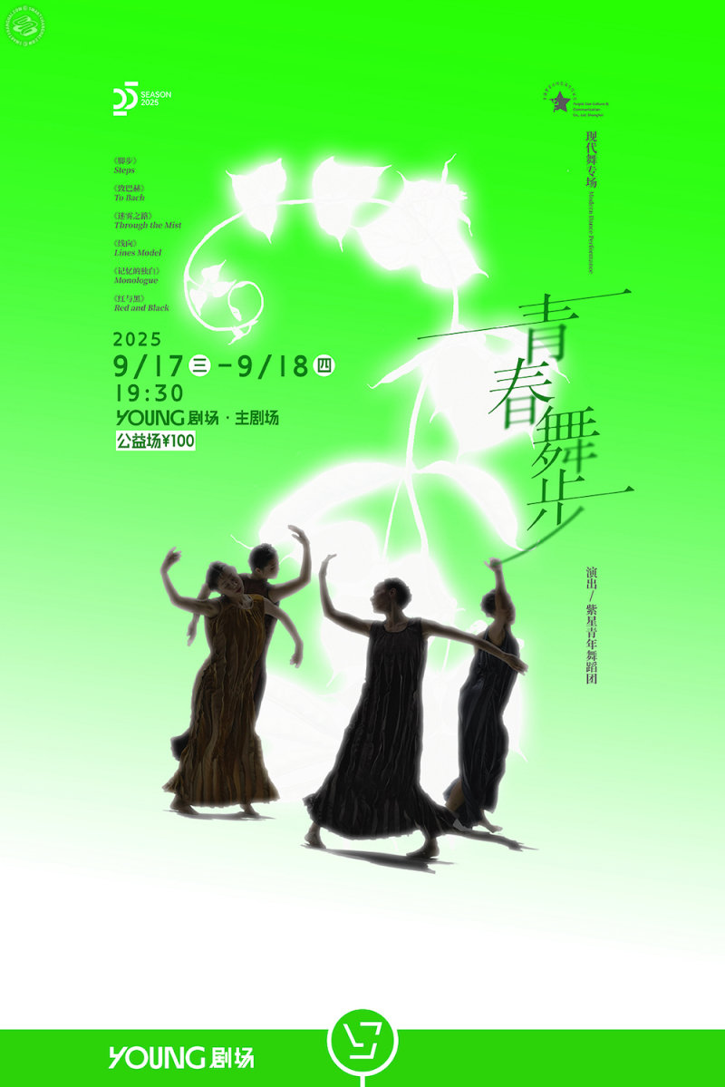 Modern Dance Special - Youthful Steps