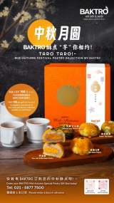 Mid-Autumn Festival Pastry Selection by BAKTRO