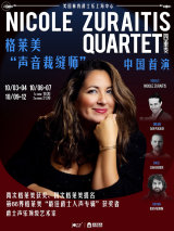 Nicole Zuraitis Quartet: Grammy-Winning Jazz from New York