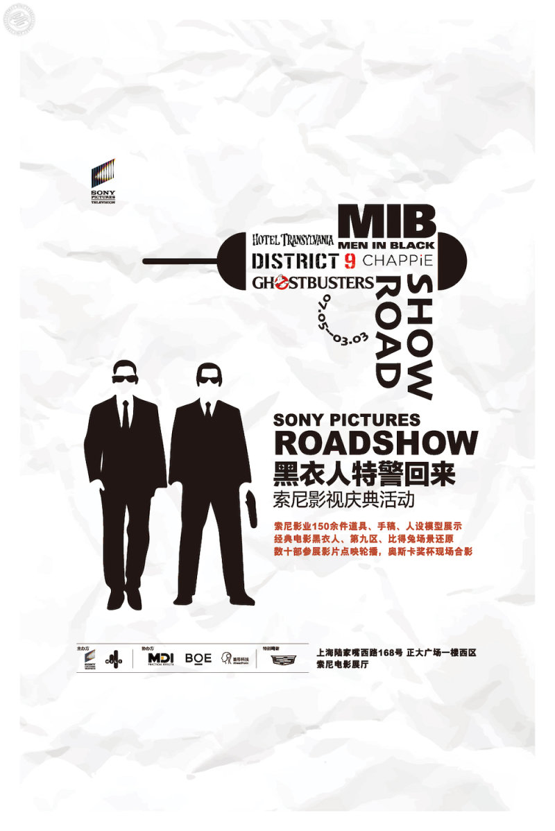 Sony Pictures Roadshow