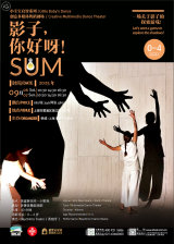 Little Baby’s Dance: SUM