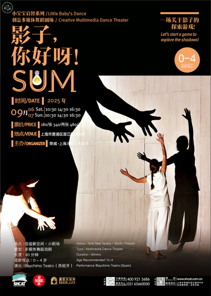Little Baby’s Dance: SUM