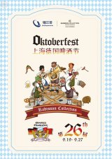 Shanghai Oktoberfest 2025 at Radisson Collection Hotel