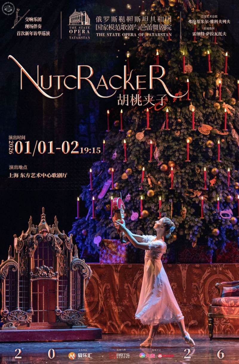 The State Opera of Tatarstan: The Nutcracker