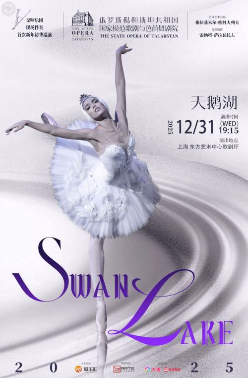 The State Opera of Tatarstan: Swan Lake