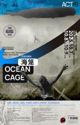 ACT Shanghai Contemporary Theatre Festival 2025: Ocean Cage