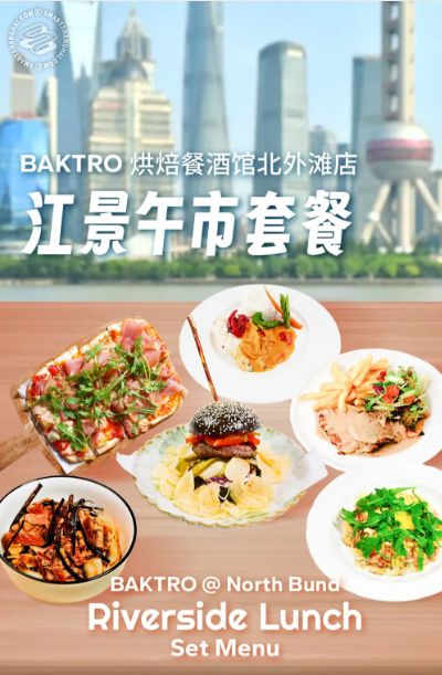 BAKTRO Riverside Lunch Sets at North Bund