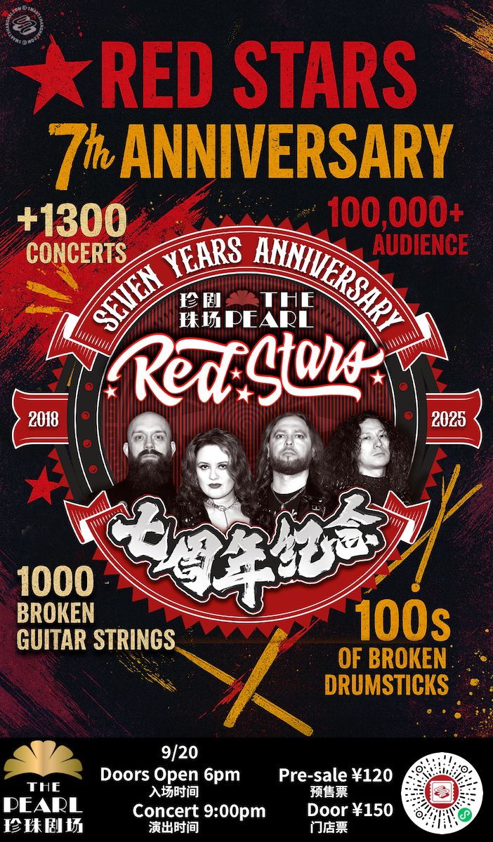 The Red Stars - 7th Anniversary Celebration