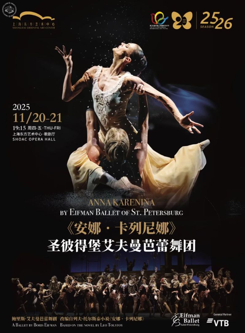 Anna Karenina by Eifman Ballet of St. Petersburg