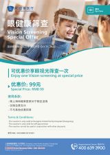 Special-Rate Checkups Offers at United Family Healthcare