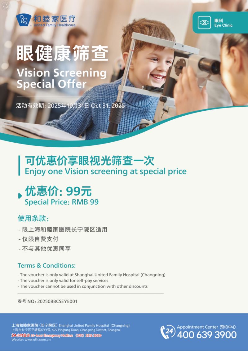 Special-Rate Checkups Offers at United Family Healthcare