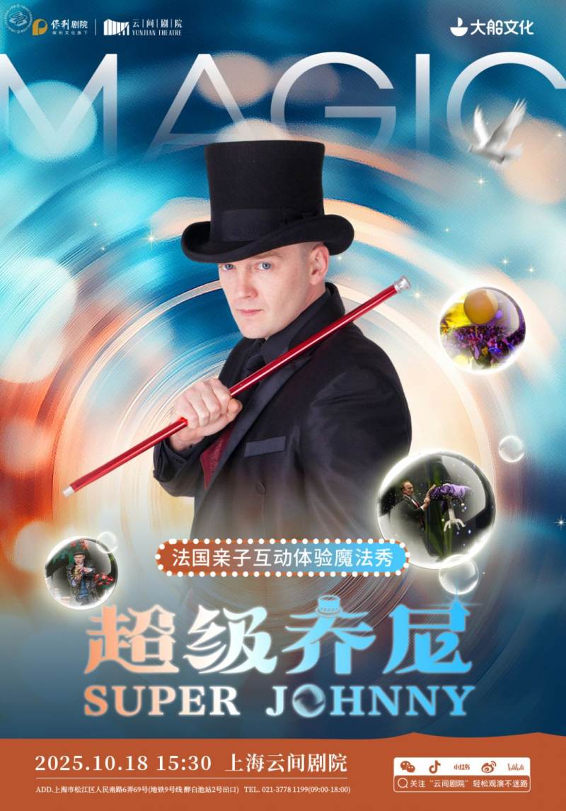 Super Johnny - French Magic Family Experience Show