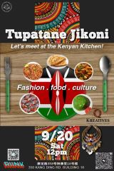 Tupatane Jikoni!- Lets Meet at the Kenyan Kitchen 