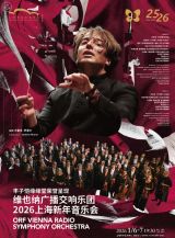 ORF Vienna Radio Symphony Orchestra