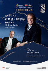 Sir Bryn Terfel in Concert