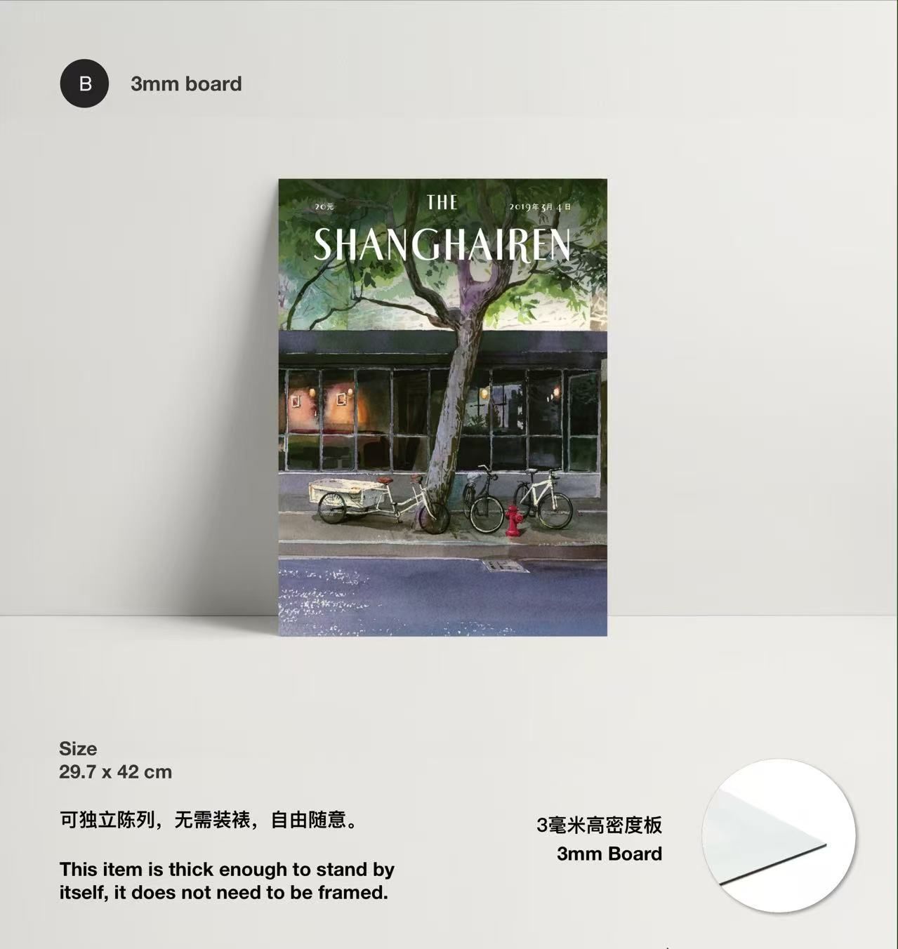 Smash Product: Artist Weber Zhang