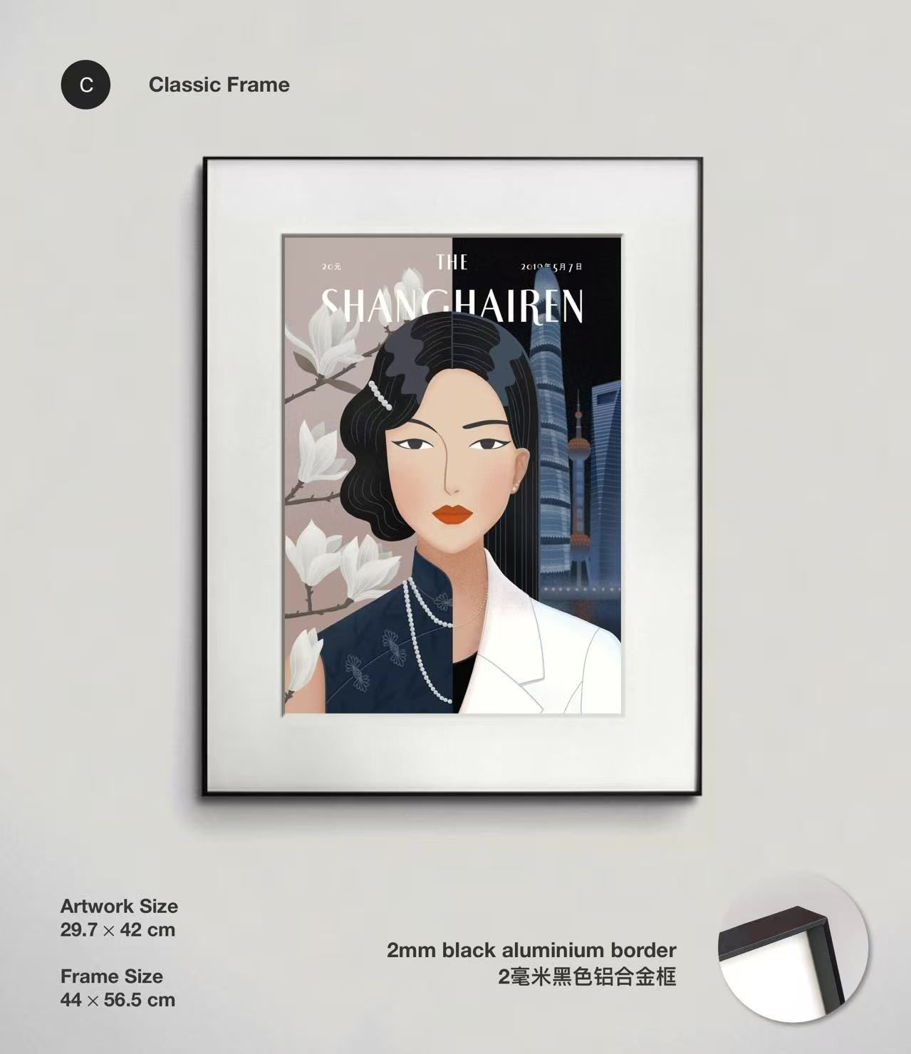 Smash Product: Artist Xin Yin